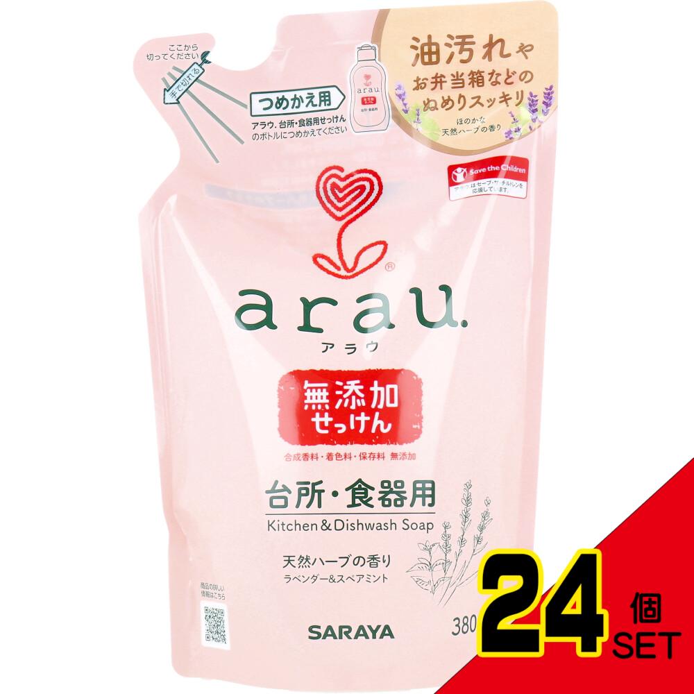 arau.(アラウ)台所用・食器用せっけん 詰替用 380mL × 24点