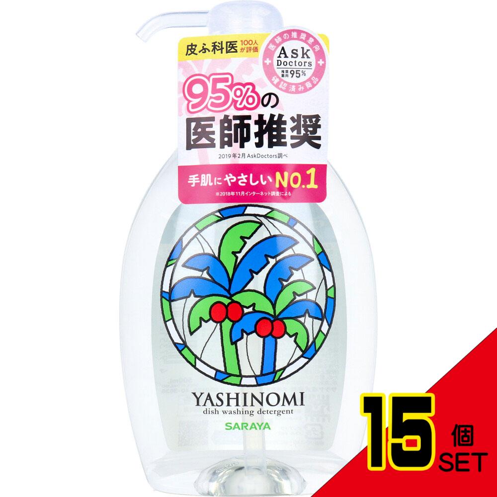 ヤシノミ洗剤 野菜・食器用 ポンプ付本体 500mL × 15点