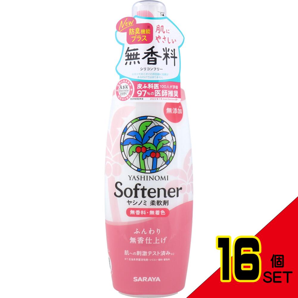 ヤシノミ 柔軟剤 無香料 520mL × 16点