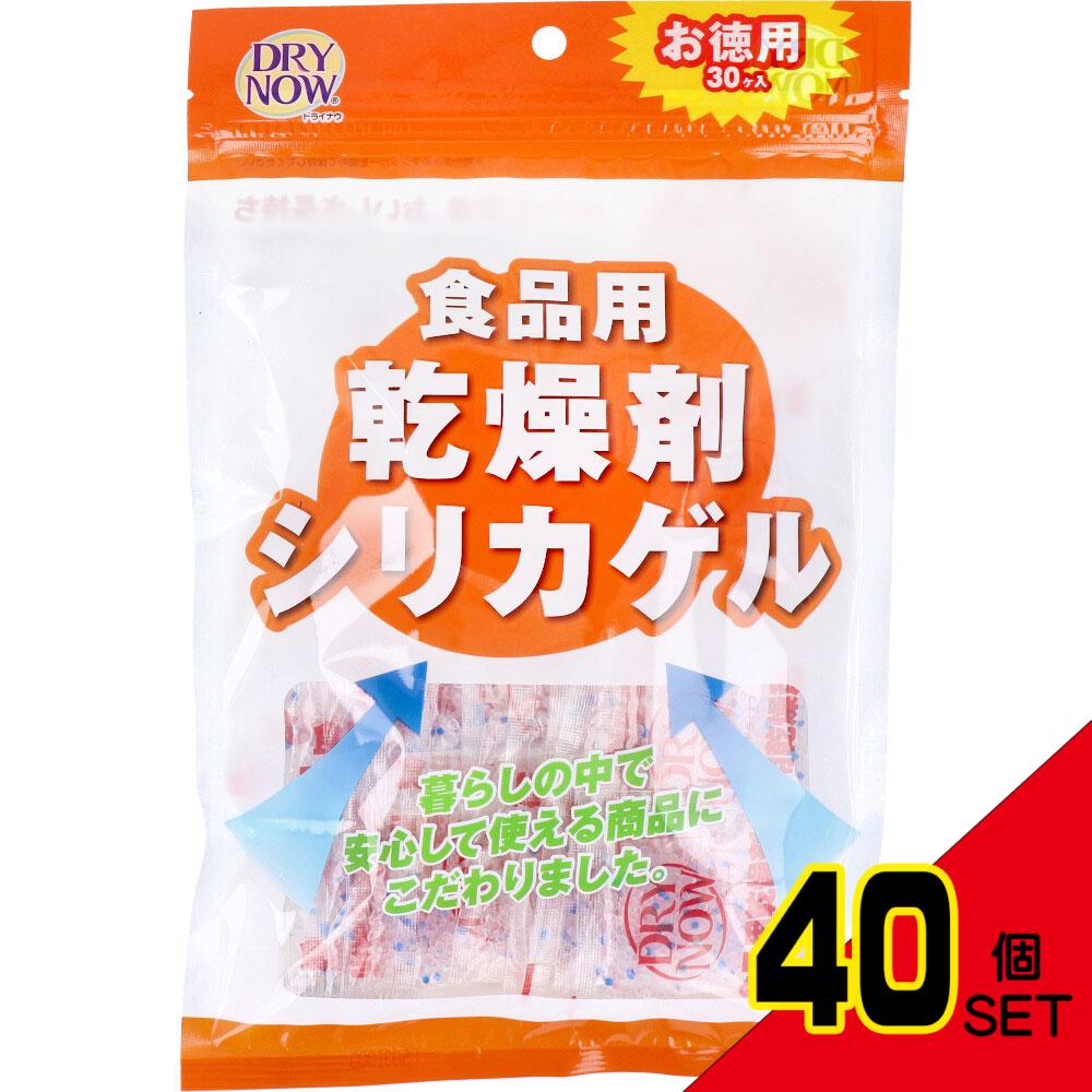 ドライナウ 食品用乾燥剤 シリカゲル お徳用 5g×30ヶ入 × 40点