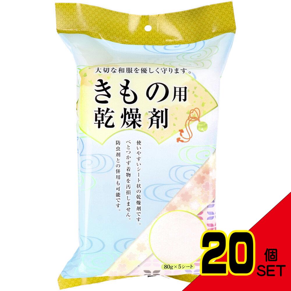 ドライナウきもの用乾燥剤 80gX5シート × 20点