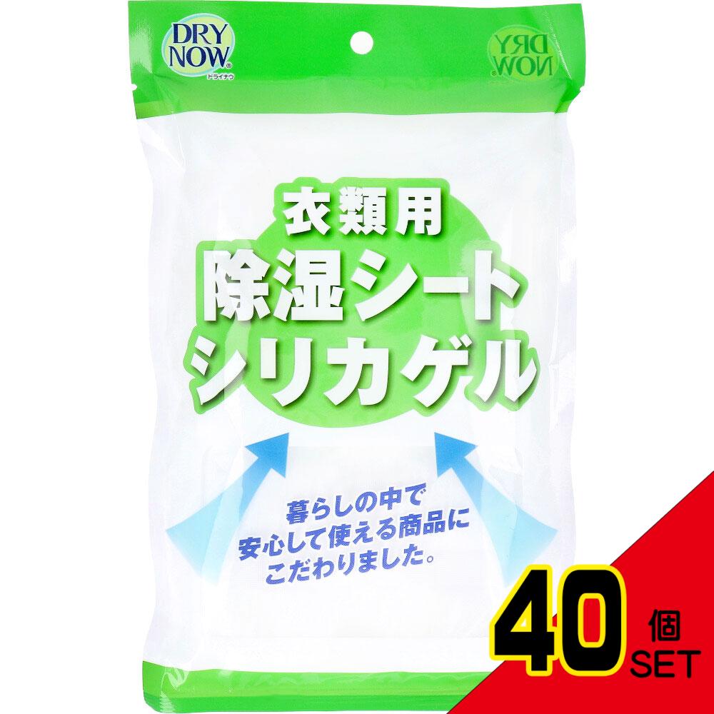 ドライナウ 衣類用除湿シート シリカゲル 40gX2シート入 × 40点