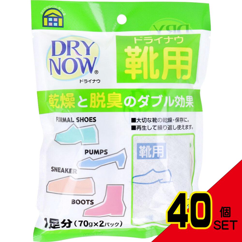 ドライナウ靴用 除湿・脱臭剤 1足分入 × 40点