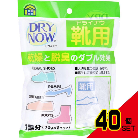 ドライナウ靴用 除湿・脱臭剤 1足分入 × 40点