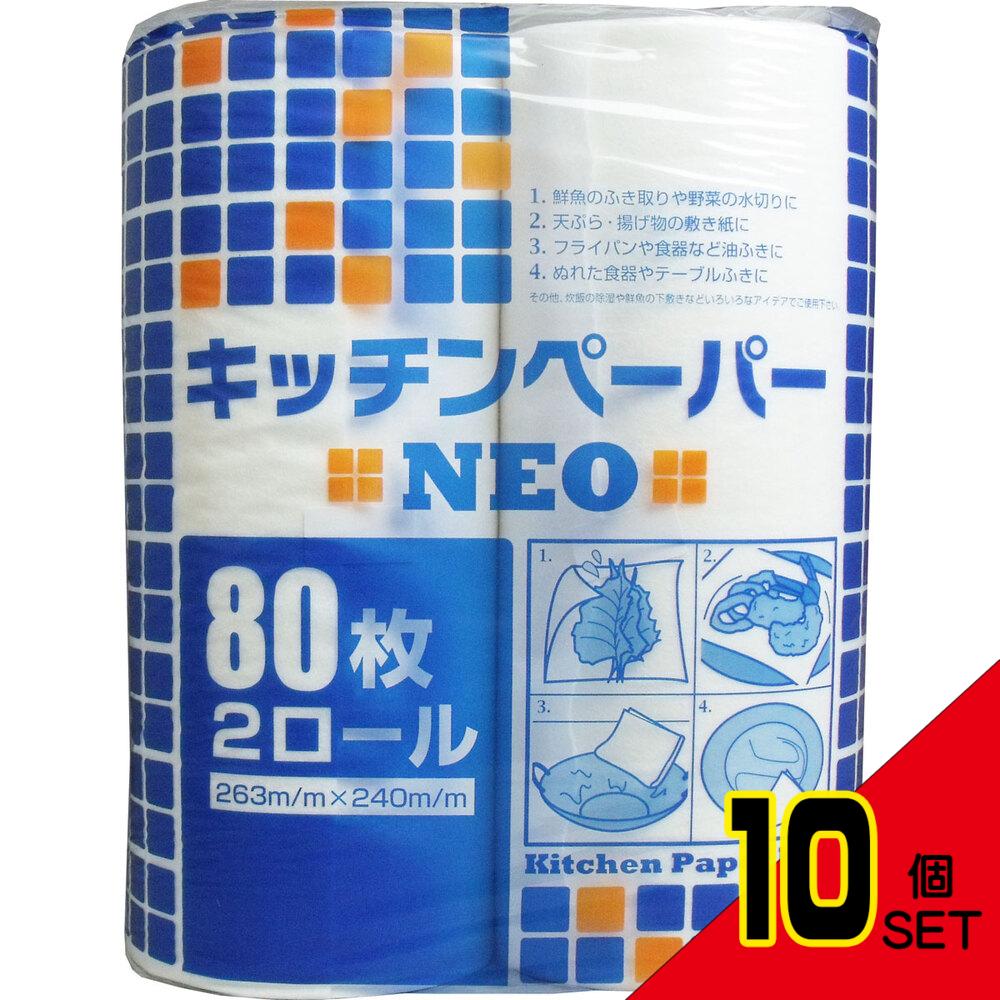 キッチンペーパー NEO 80枚×2ロール入 × 10点