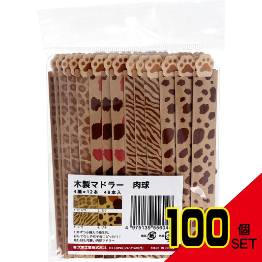 木製マドラー 肉球 4種×12本 48本入 × 100点