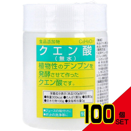 ※食品添加物 クエン酸(無水) 100g × 100点