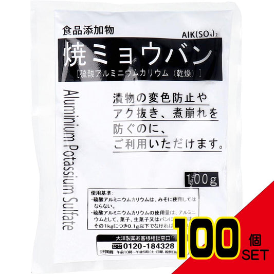 ※食品添加物 焼ミョウバン 100g × 100点