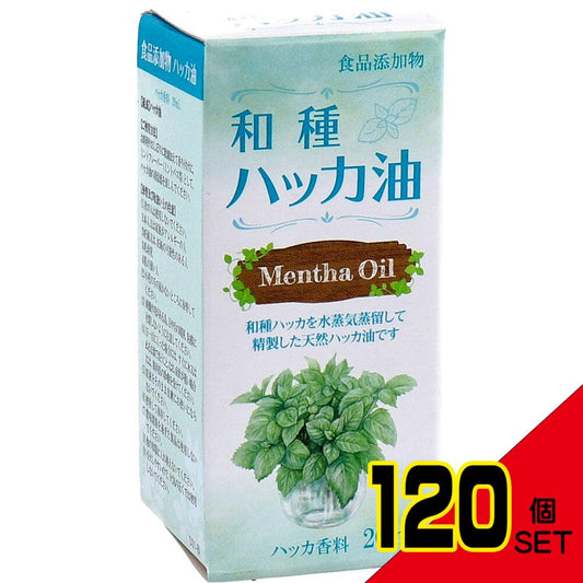 ※食品添加物 和種 ハッカ油  20mL × 120点