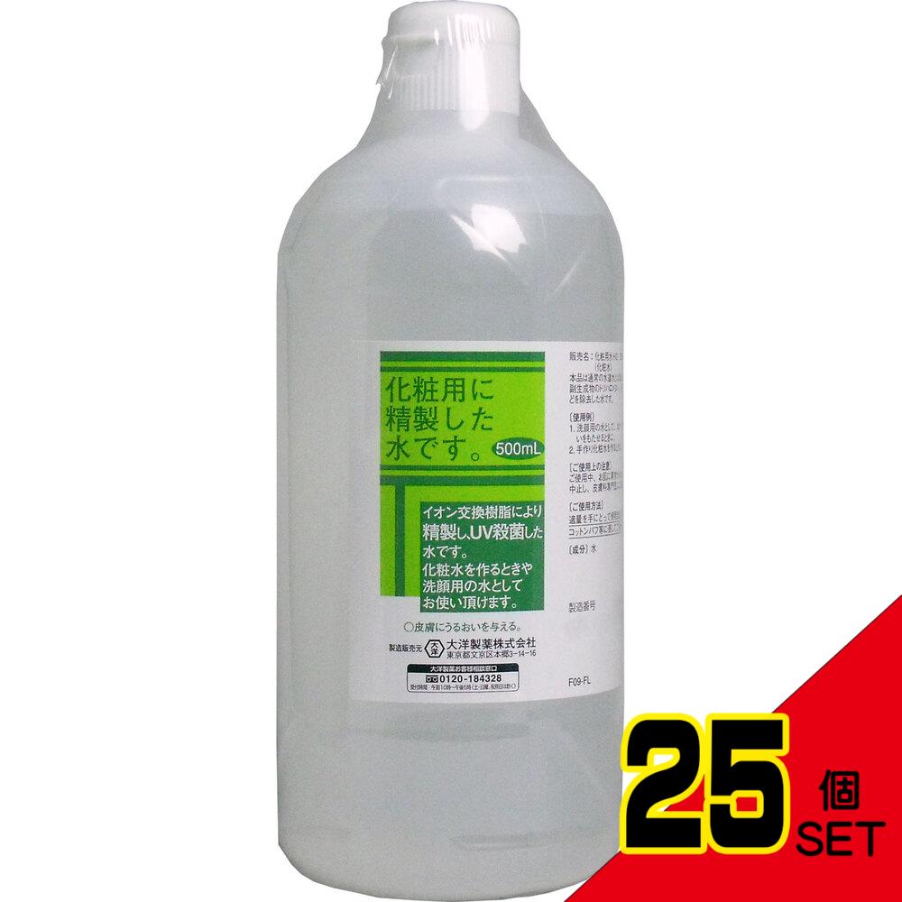 化粧水用 HG 500mL × 25点