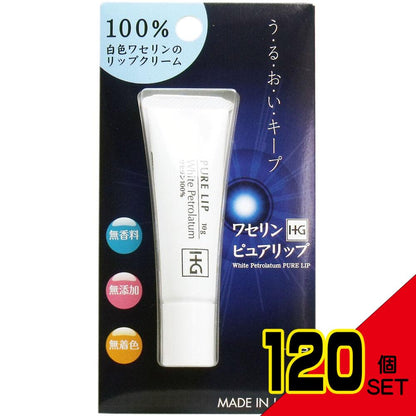 ワセリンHG ピュアリップ プリスター入 10g × 120点