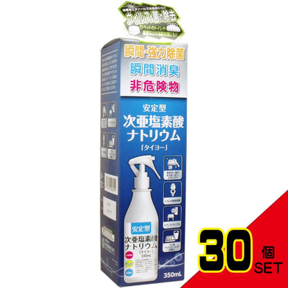 安定型 次亜塩素酸ナトリウム 350mL × 30点