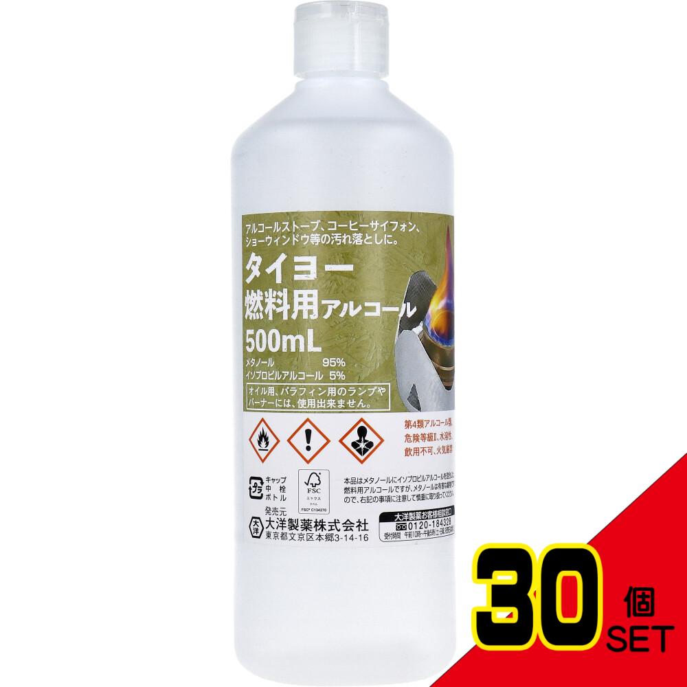 タイヨー 燃料用アルコール 500mL × 30点