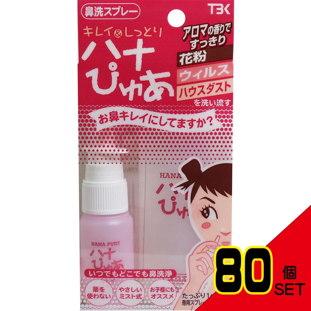 キレイ&しっとり ハナぴゅあ 洗浄液100mL付き × 80点