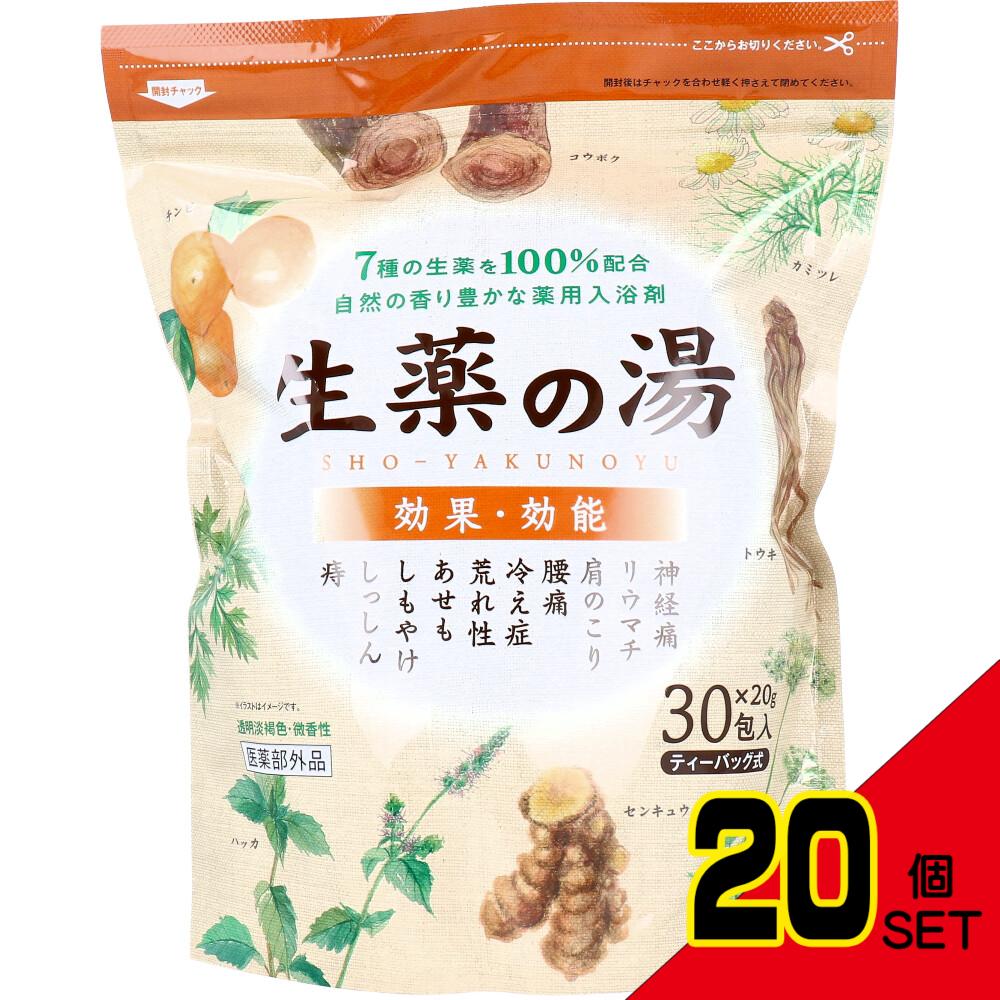 薬用入浴剤 生薬の湯 ティーバッグ式 20g×30包入 × 20点