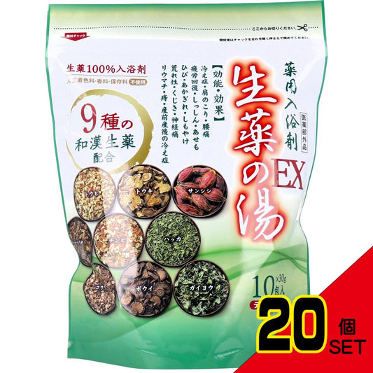 薬用入浴剤 生薬の湯EX ティーバッグ式 30g×10包入 × 20点