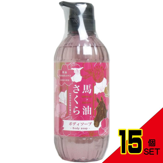 馬油さくら ボディソープ 500mL × 15点