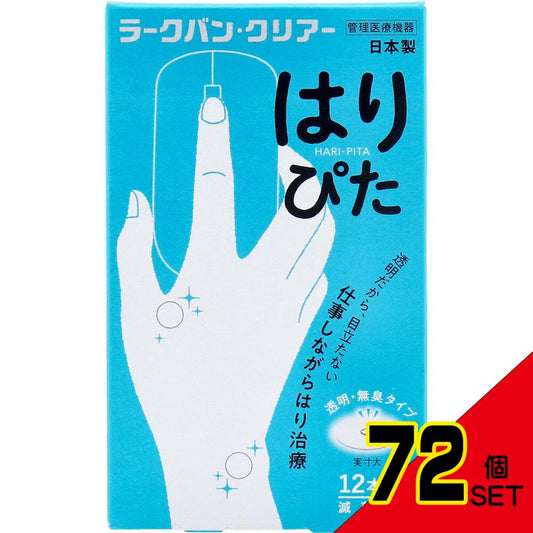 ラークバン・クリアー はりぴた 透明・無臭タイプ 12本入 × 72点