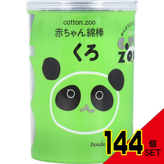 コットンZOO 赤ちゃん綿棒 くろ 水滴型 160本入 × 144点