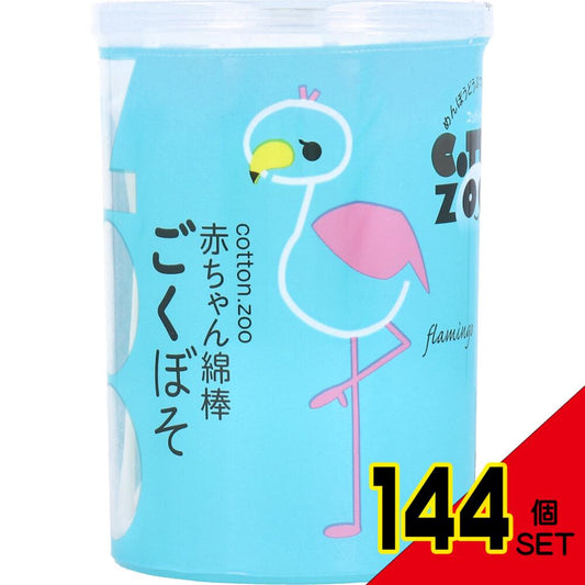 コットンZOO 赤ちゃん綿棒 ごくぼそ 水滴型 200本入 × 144点