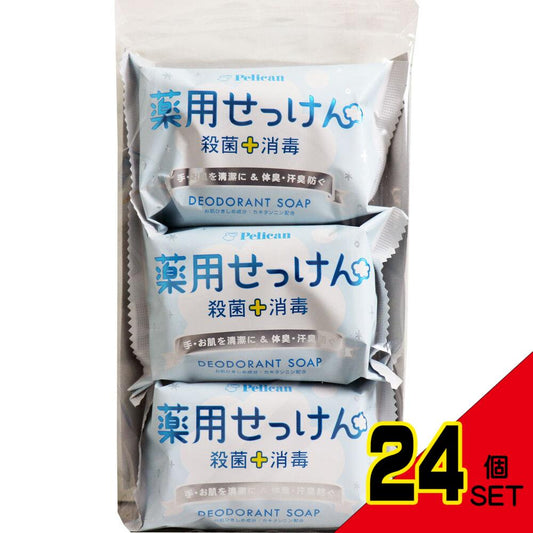 薬用せっけん デオドラントソープ 85g×3個セット × 24点