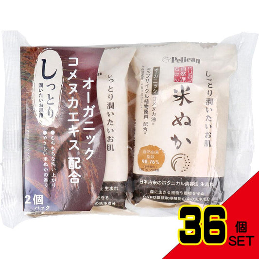 自然派石けん 米ぬか 100g×2個パック × 36点