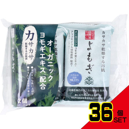 自然派石けん よもぎ 100g×2個パック × 36点