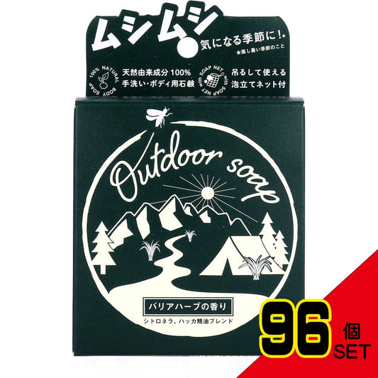 アウトドアソープ バリアハーブの香り 80g × 96点