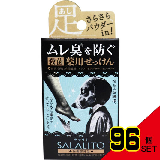 薬用せっけん サラリト 75g × 96点