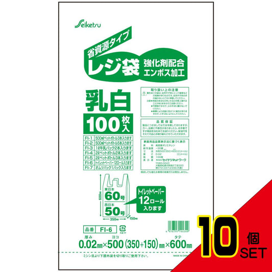 FI-6 レジ袋50号 乳白 0.02×500×600mm 100枚入 × 10点