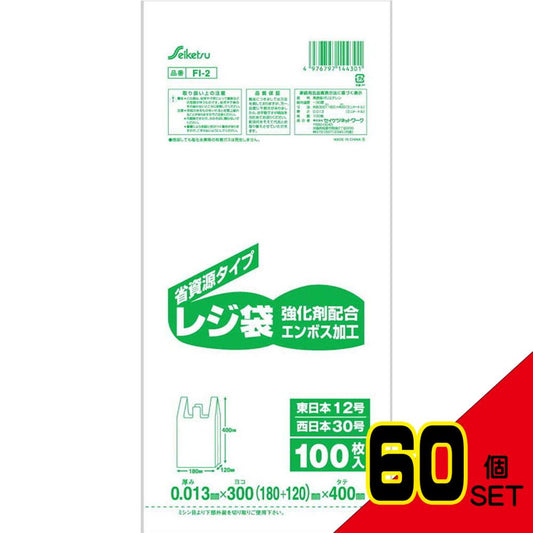 FI-2 レジ袋30号 乳白 0.013×300×400mm 100枚入 × 60点