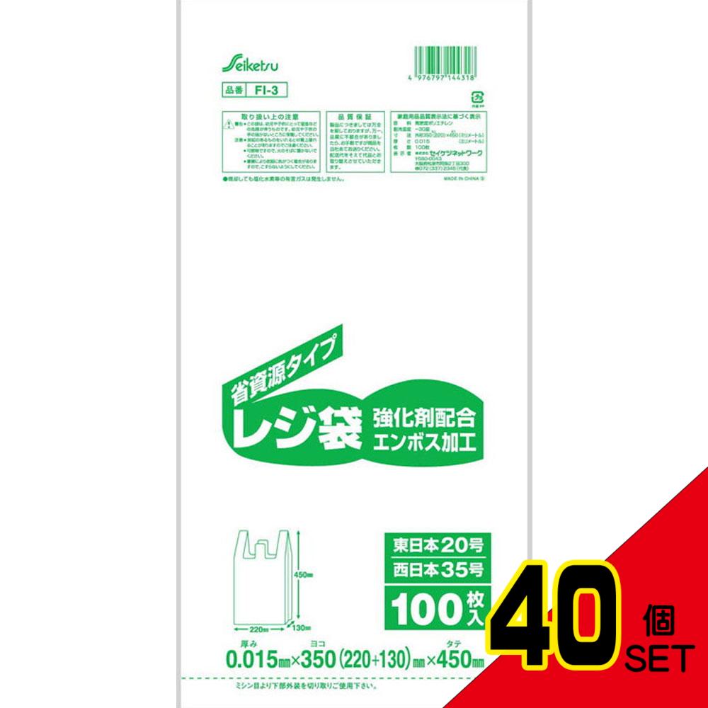 FI-3 レジ袋35号 乳白 0.015×350×450mm 100枚入 × 40点