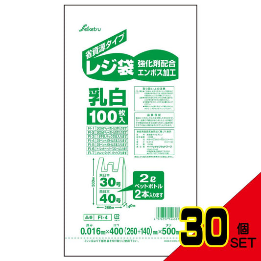 FI-4 レジ袋 40号 乳白 0.016×400×500mm 100枚入 × 30点