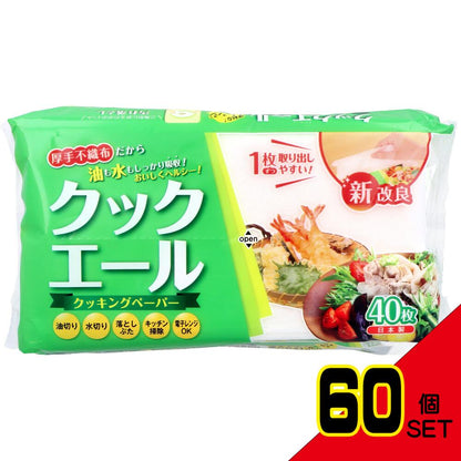 クックエール クッキングペーパー 不織布タイプ 40枚入 × 60点