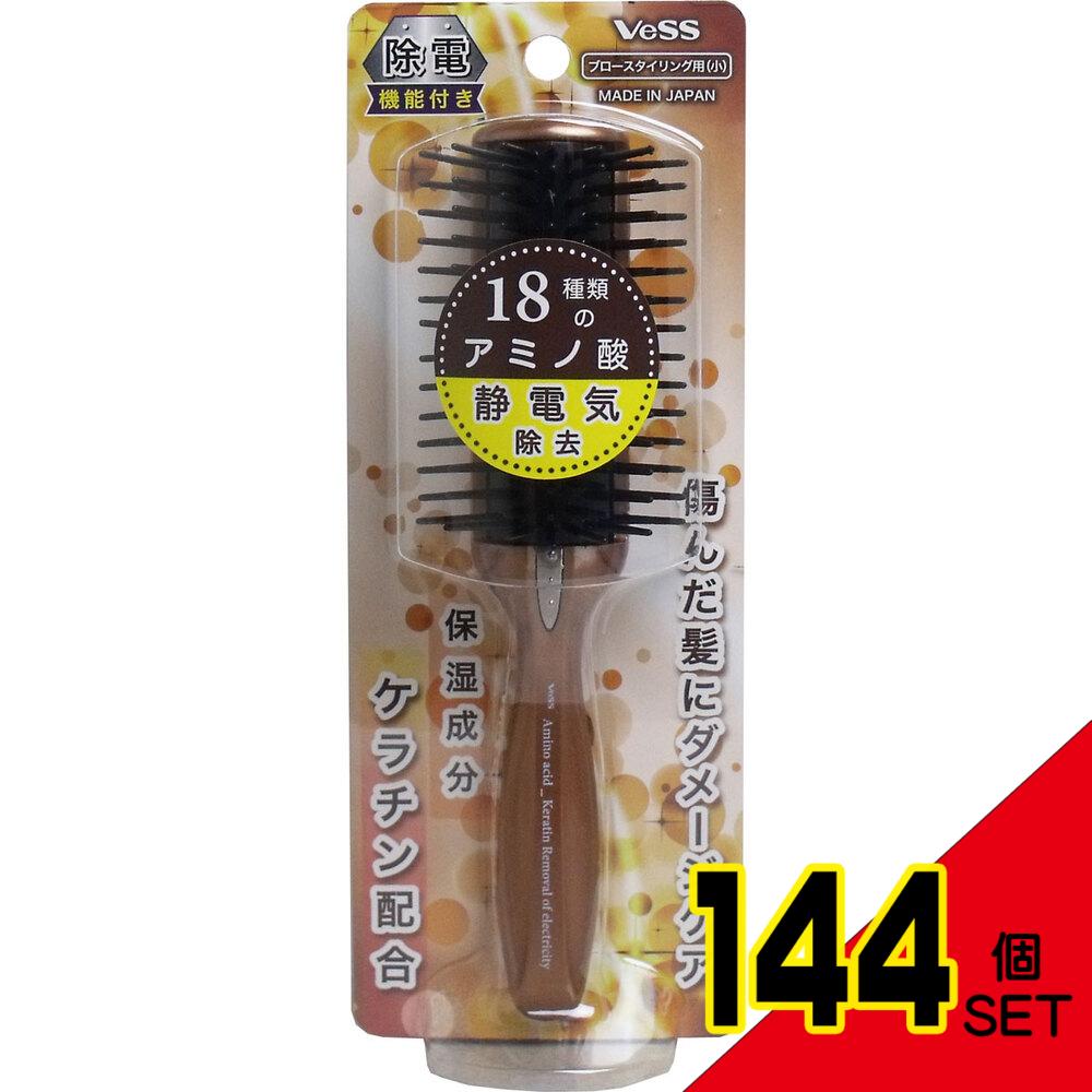 アミノ酸(ケラチン配合) 除電ブラシ ブロースタイリング用(小) AKJ-800 × 144点