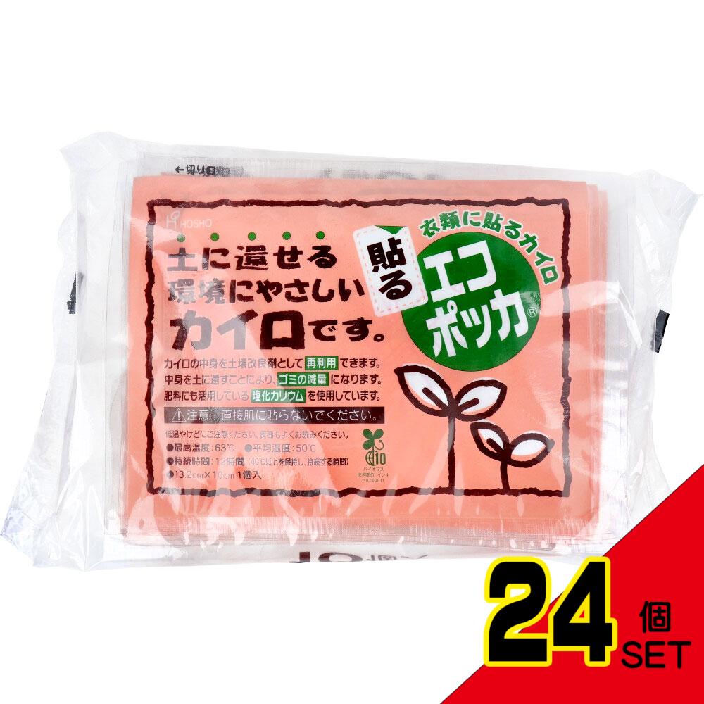 エコポッカ 衣類に貼るカイロ 10個入 × 24点