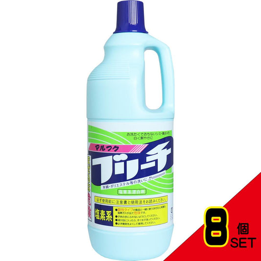 マルフク ブリーチ 塩素系漂白剤 1500mL × 8点