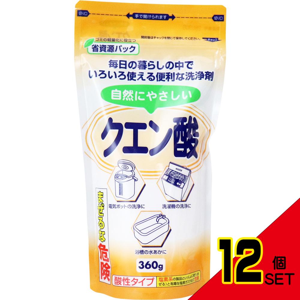 自然にやさしいクエン酸 360g × 12点