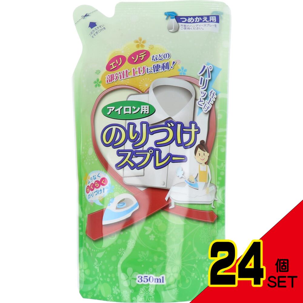 ラクラクのりづけスプレー アイロン用スプレーのり 詰替用 350mL × 24点