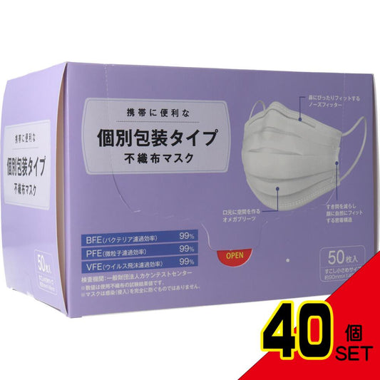 個別包装タイプ 不織布マスク すこし小さめサイズ 50枚入 × 40点