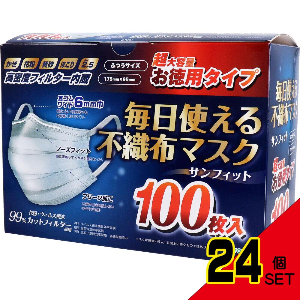 サンフィット 毎日使える不織布マスク ふつうサイズ 100枚入 × 24点