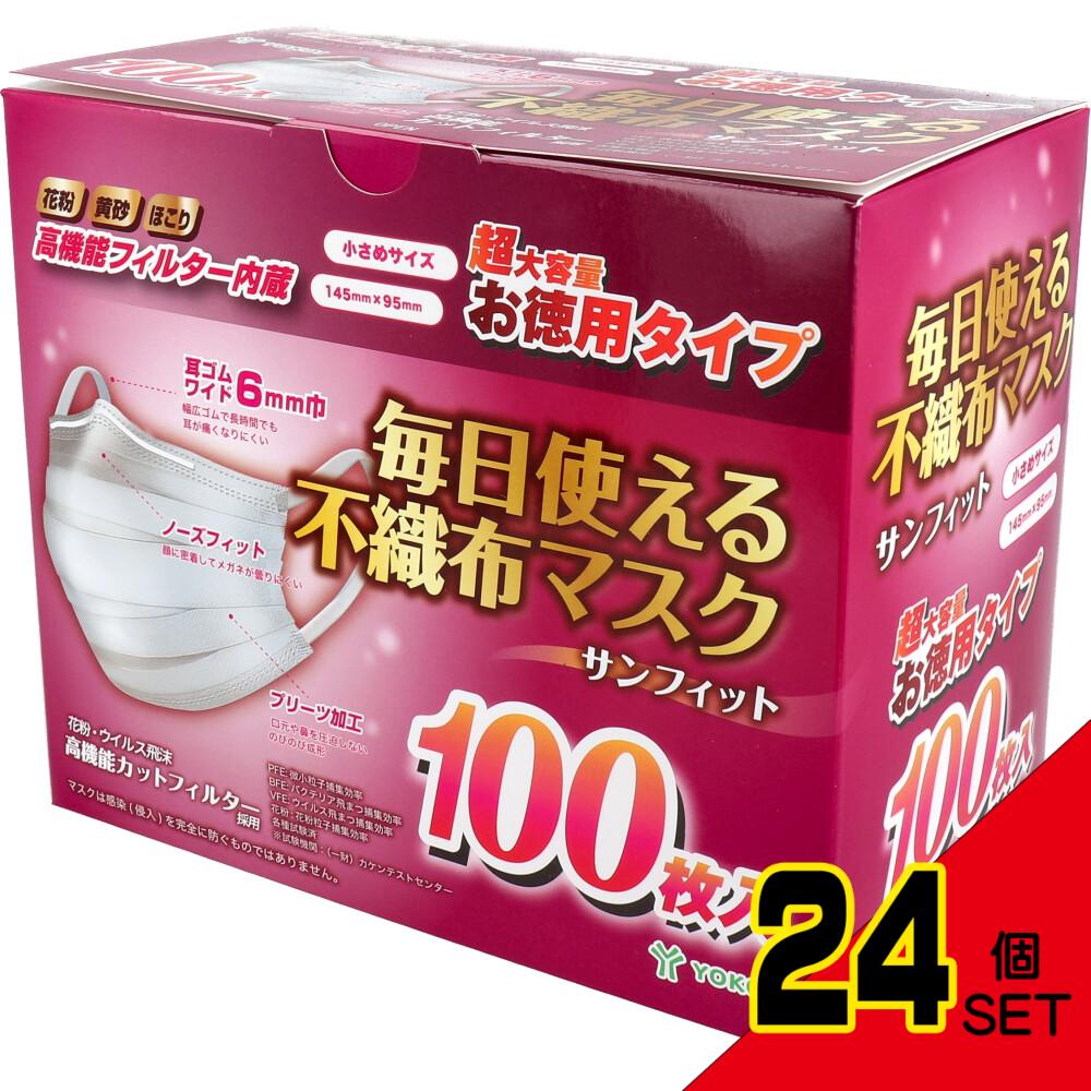 サンフィット 毎日使える不織布マスク 小さめサイズ 100枚入 × 24点