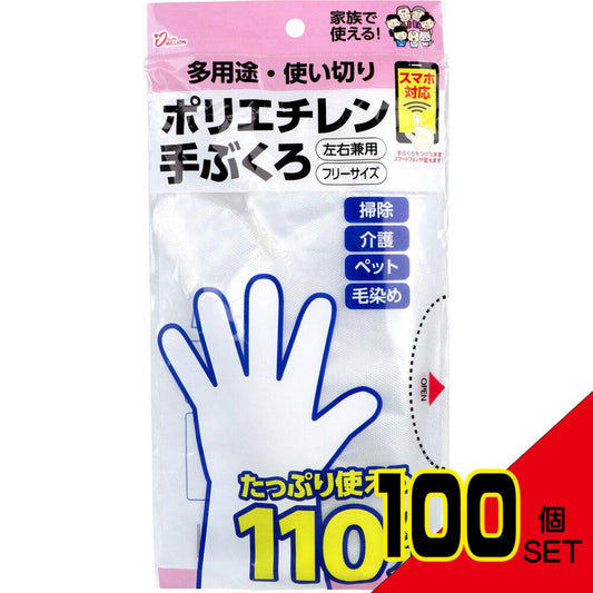 サンミリオン 多用途・使い切り ポリエチレン手ぶくろ NP-305 左右兼用 フリーサイズ 110枚入 × 100点