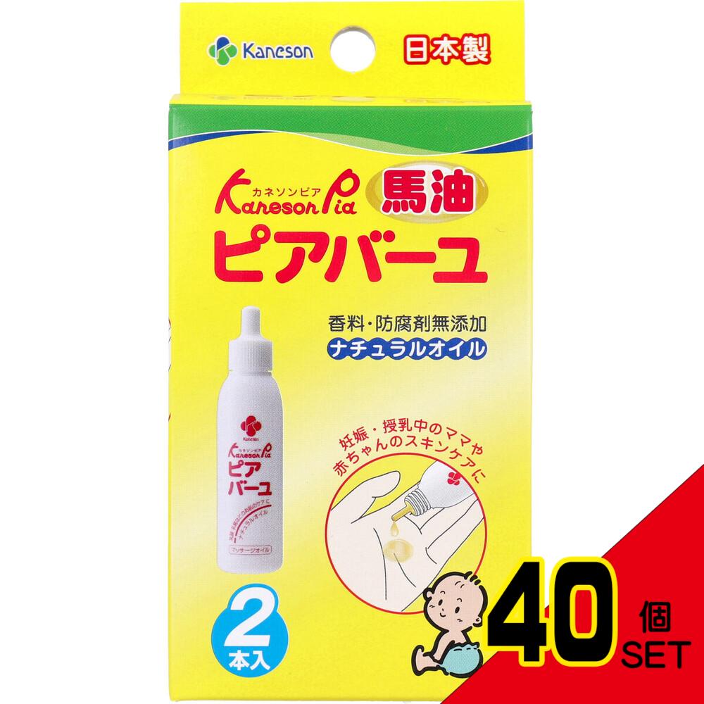 カネソン ピアバーユ 25mLX2本入 × 40点