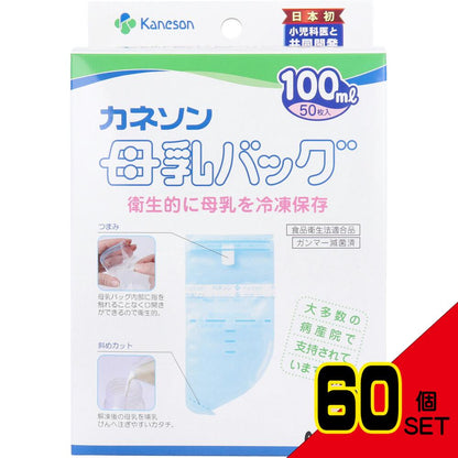 カネソン 母乳バッグ 100mLX50枚入 × 60点