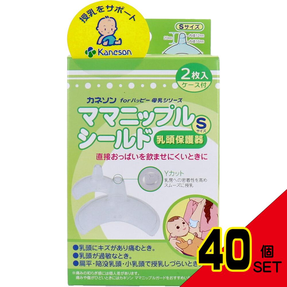 カネソン ママニップルシールド 乳頭保護器 Sサイズ 2枚入 ケース付 × 40点