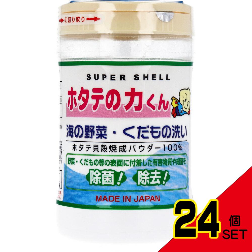 ホタテの力くん 海の 野菜・くだもの洗い 90g × 24点