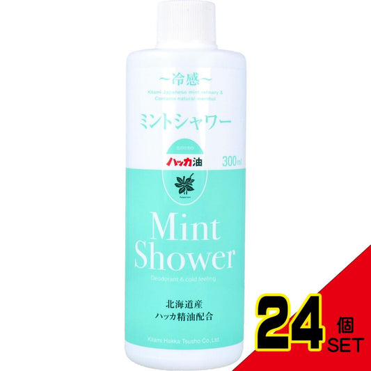 冷感 ミントシャワー 北海道産ハッカ精油配合 詰替用 300mL × 24点