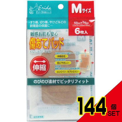 敏感お肌も安心 傷あてパッド Mサイズ 50mm×76mm 6枚入 × 144点