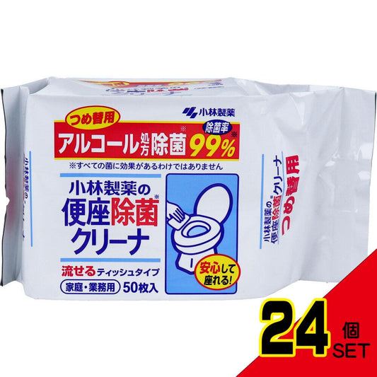 小林製薬の便座除菌クリーナー 家庭・業務用 流せるティッシュタイプ 詰替用 50枚入 × 24点